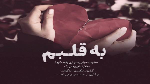 یه شب میرم من از هرکسی دورمه خستم از آدما سیرم
